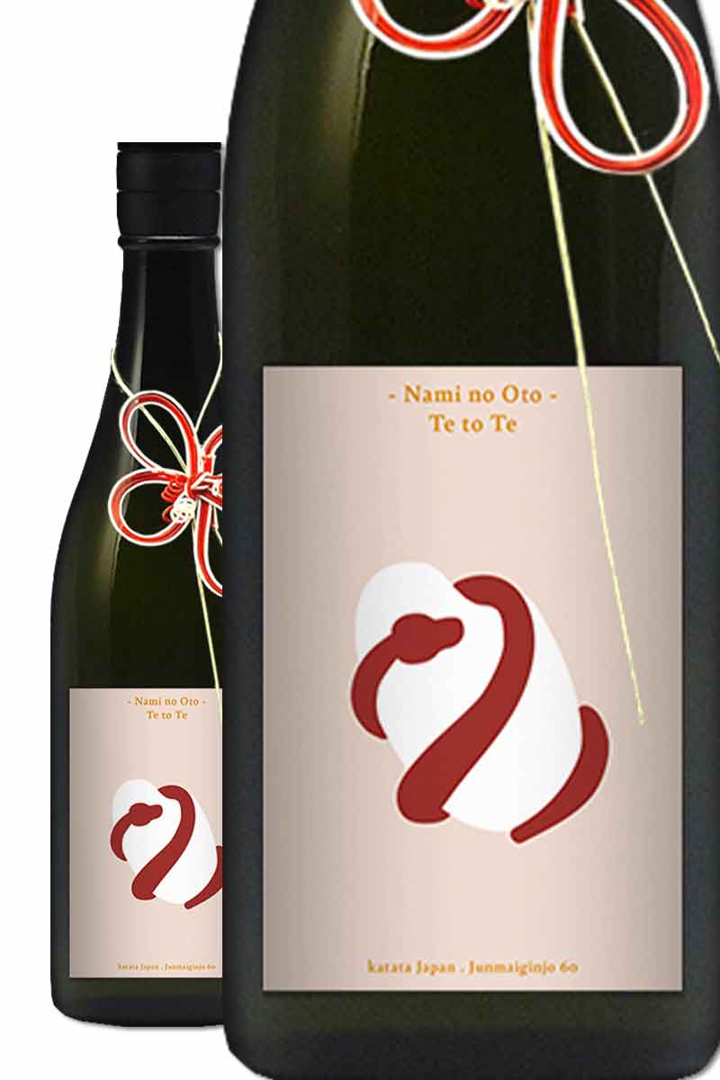 Aramasa Year of the Snake Zodiac Limited Edition 720ml