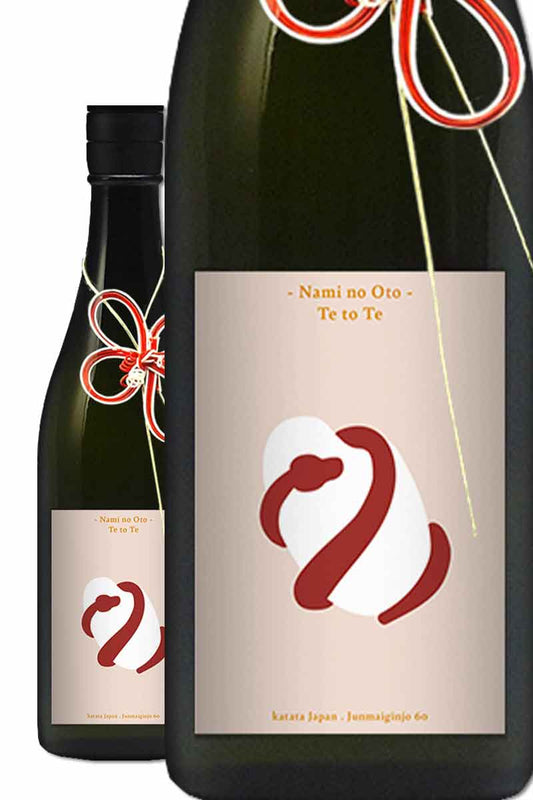 Aramasa Year of the Snake Zodiac Limited Edition 720ml