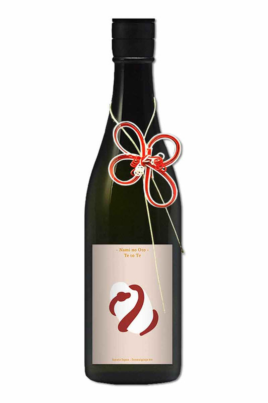Aramasa Year of the Snake Zodiac Limited Edition 720ml