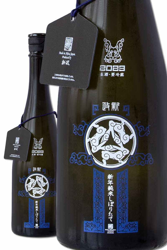 Aramasa Year of the Rabbit Zodiac Limited Edition 720ml